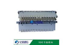 10對卡接模塊、電話分線盒與電話配線箱產品型號介紹——浙江慈溪市億雄通信設備